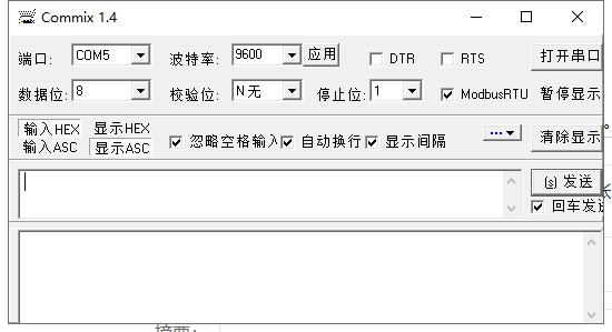 Commix工業控制串口調試工具1.4