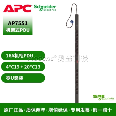 施耐德（APC）AP7551 新一代機架式PDU