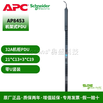 施耐德（APC）AP8453 PDU計(jì)量型 0U 32A 230V 21個(gè)C13 +3個(gè) C19