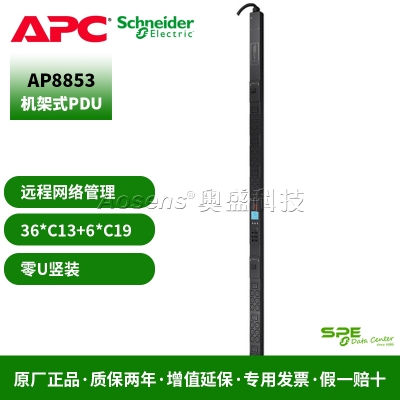 施耐德（APC）AP8853  Metered Rack PDU 計(jì)量型機(jī)架配電單元