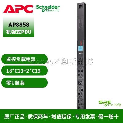 施耐德（APC）AP8858 Metered Rack PDU 計(jì)量型機(jī)架式電源插座輸入20A