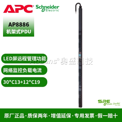 施耐德（APC） PDU AP8886  Metered Rack計(jì)量型機(jī)架式電源插座32A