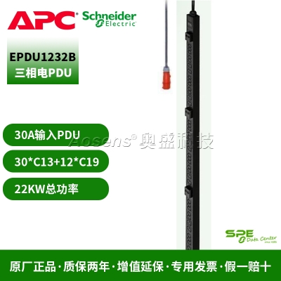 施耐德（APC）EPDU1232B 30個(gè)C13+12個(gè)C19 Easy機(jī)柜配電單元 豎裝 400V三相電輸