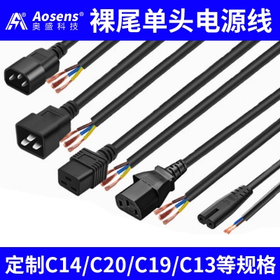 C13品字尾單頭連接電源線三孔0.75/1平方三芯電源延長線無氧銅芯