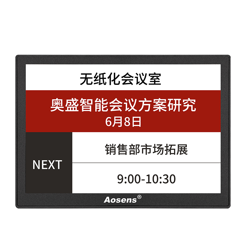 奧盛7.3英寸/10英寸電子門牌電子墨水屏NFC藍牙智能廣告牌