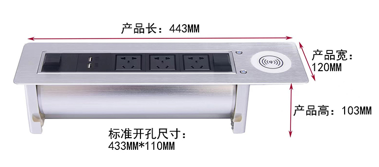 電動翻轉無線充電桌面插座