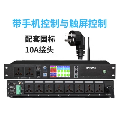 奧盛APX82021時序電源WIFI 手機遠程管理APX82020