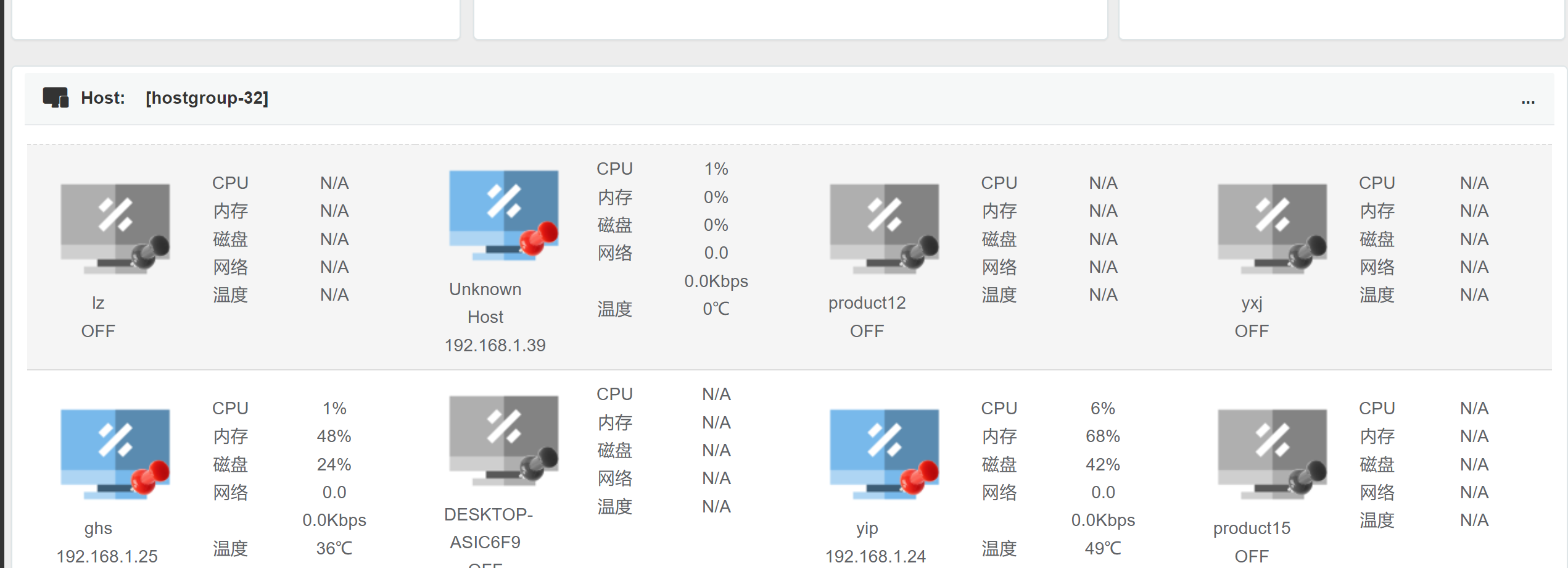 API-P和API-S系列電腦主機(jī)管理設(shè)置